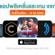 paid apps for iphone ipad for free limited time 16 03 2022