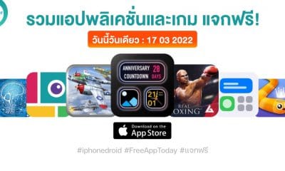 paid apps for iphone ipad for free limited time 17 03 2022