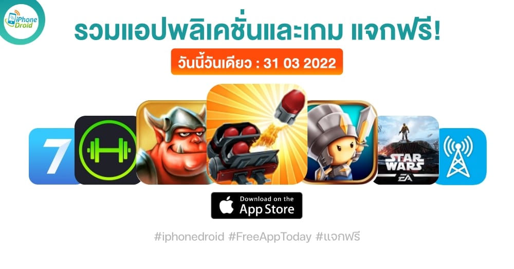 paid apps for iphone ipad for free limited time 31 03 2022