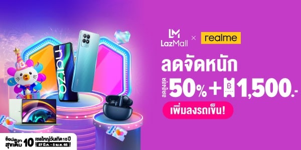 4.4 realme MEGA SALES