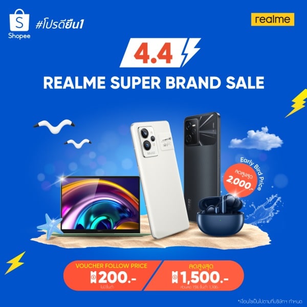 4.4 realme MEGA SALES