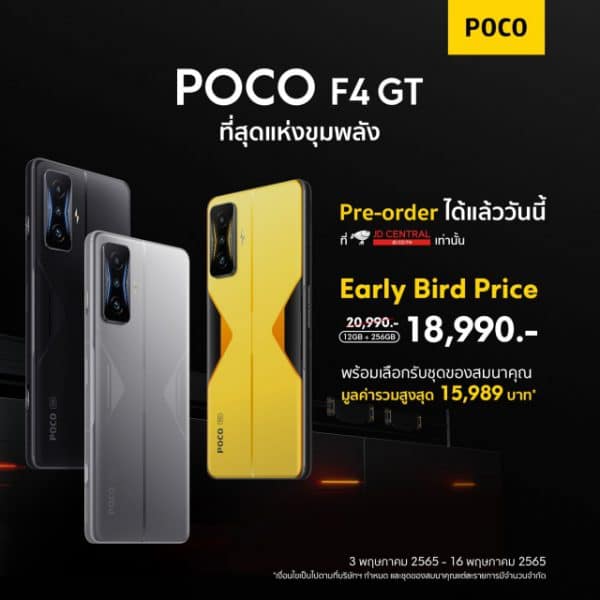 POCO F4 GT Promotion