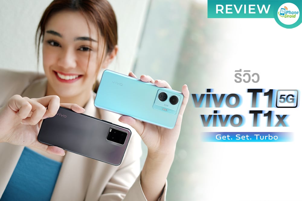 รีวิว vivo T1