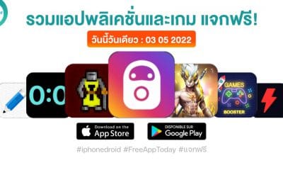 paid apps for iphone ipad for free limited time 03 05 2022