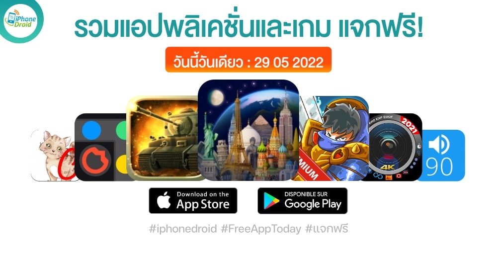 paid apps for iphone ipad for free limited time 29 05 2022