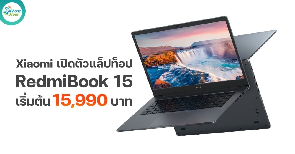 Xiaomi RedmiBook 15