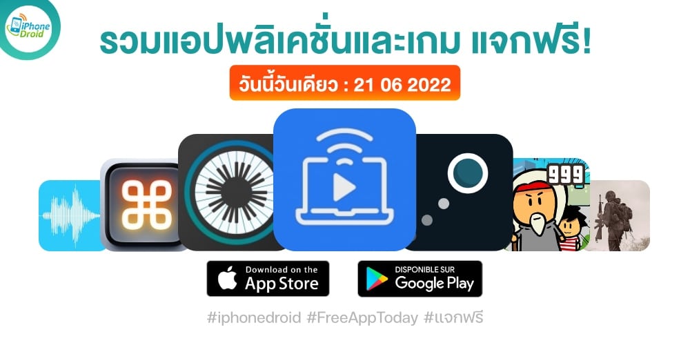 paid apps for iphone ipad for free limited time 21 06 2022