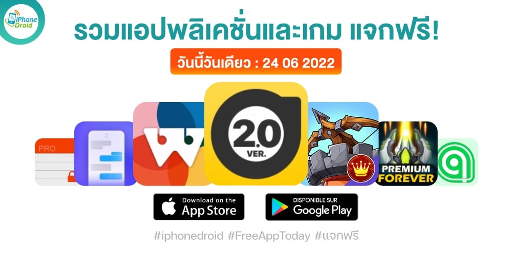 paid apps for iphone ipad for free limited time 24 06 2022