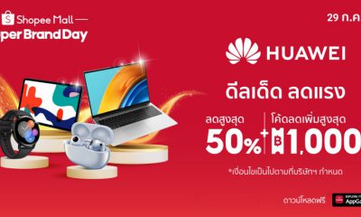 HUAWEI x Shopee Super Brand Day