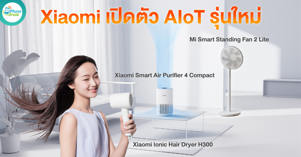 New Xiaomi AIoT