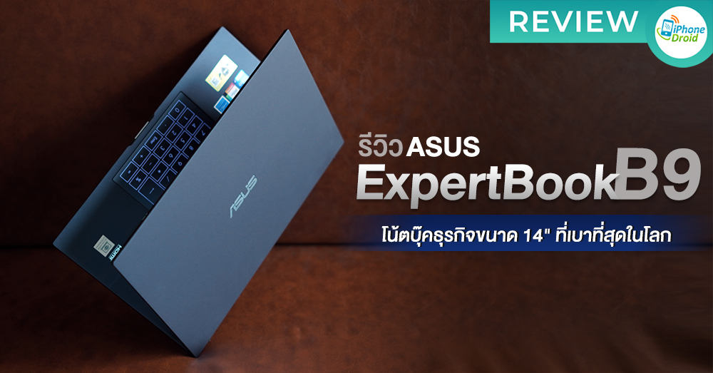 Review Of Asus Expertbook B9 B9400cba The Worlds Lightest 14 Inch