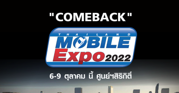 Cellular Expo Mobile Expo is again!  The announcement of the return will be held from 6-9 October 65 at the Queen Sirikit Nationwide Conference Centre.