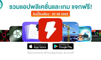 paid apps for iphone ipad for free limited time 02 08 2022