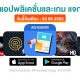 paid apps for iphone ipad for free limited time 03 08 2022
