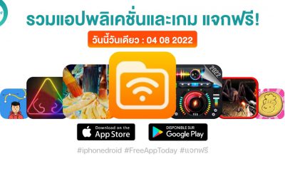 paid apps for iphone ipad for free limited time 04 08 2022