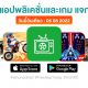 paid apps for iphone ipad for free limited time 06 08 2022