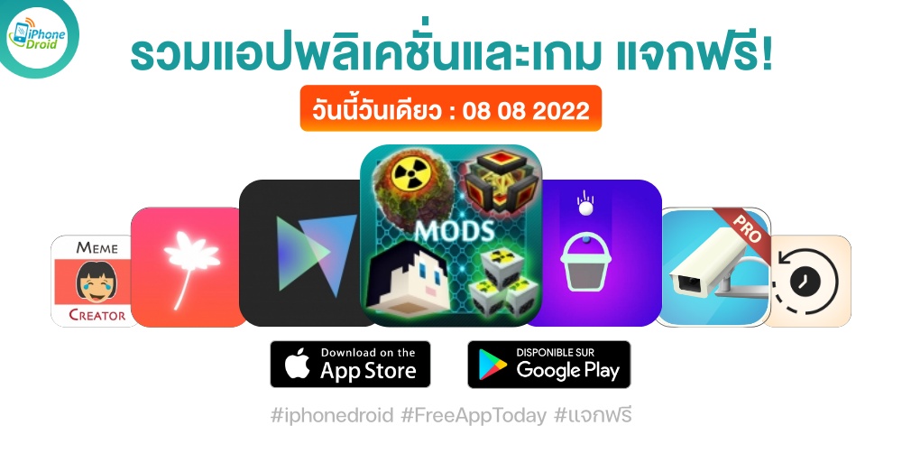 paid apps for iphone ipad for free limited time 08 08 2022