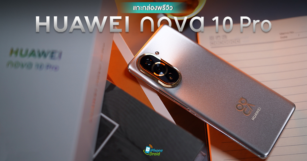 Unpack the preview of HUAWEI nova 10 Pro, a new chic smartphone.  Stand out with the Star Orbit Ring design.