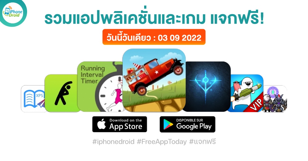 paid apps for iphone ipad for free limited time 03 09 2022