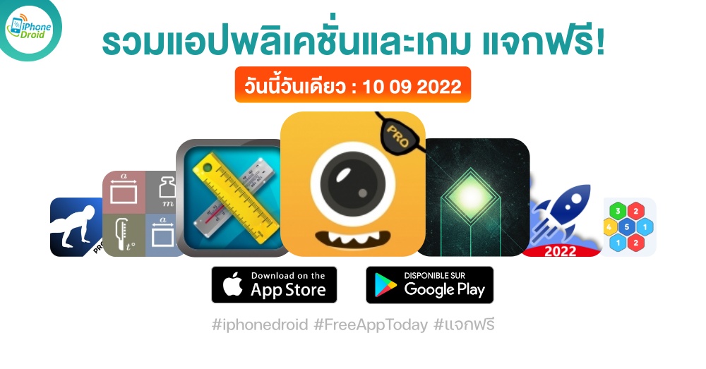 paid apps for iphone ipad for free limited time 10 09 2022