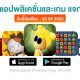 paid apps for iphone ipad for free limited time 28 09 2022