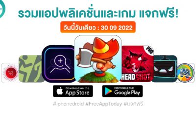 paid apps for iphone ipad for free limited time 30 09 2022