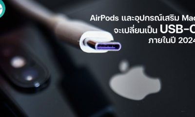 AirPods and Mac Accessories Likely to Switch to USB-C by 2024