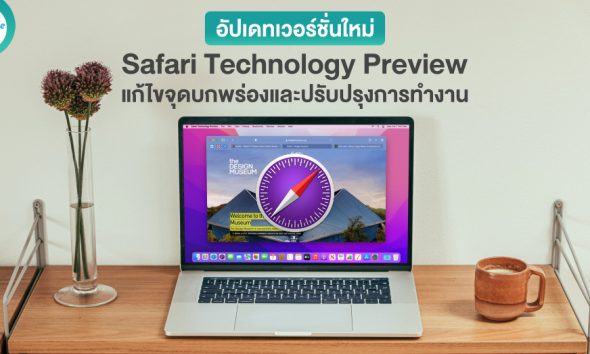 safari technology preview toggle