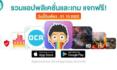 paid apps for iphone ipad for free limited time 01 10 2022