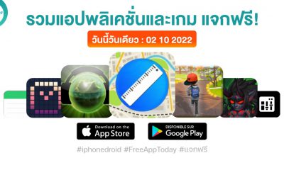 paid apps for iphone ipad for free limited time 02 10 2022
