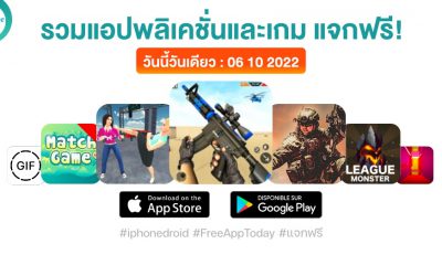 paid apps for iphone ipad for free limited time 06 10 2022