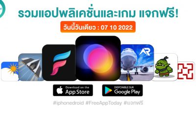 paid apps for iphone ipad for free limited time 07 10 2022