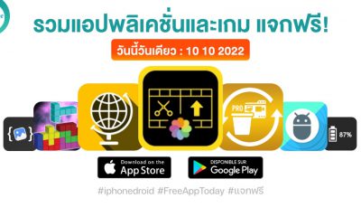 paid apps for iphone ipad for free limited time 10 10 2022