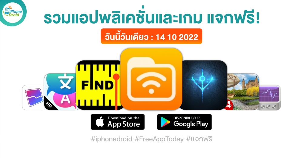 paid apps for iphone ipad for free limited time 14 10 2022