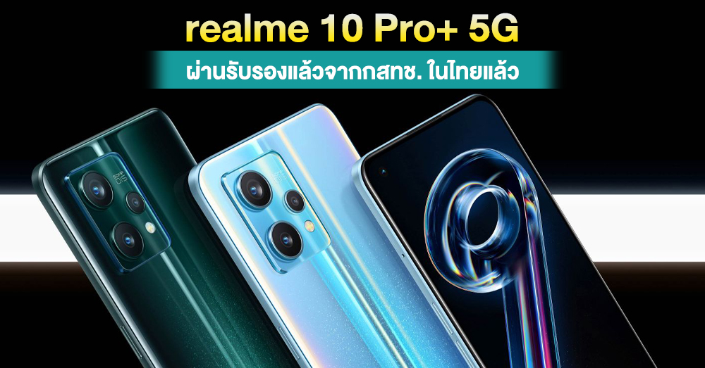 Wait up!!  realme 10 Pro + 5G has been certified by NBTC.  in Thailand