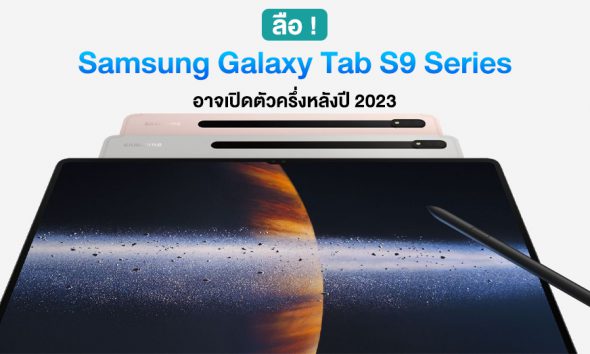 tab s9