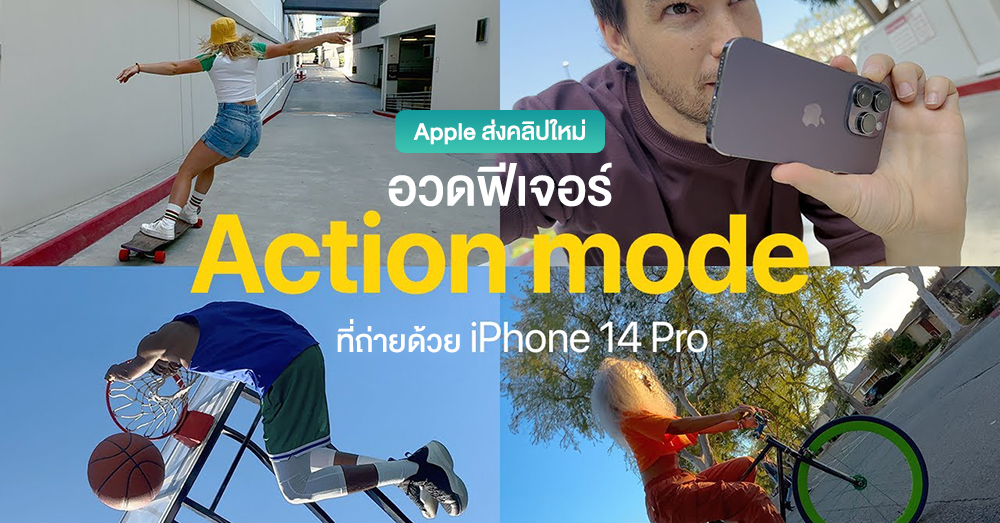 Apple has released a great test clip with Action mode on the iPhone 14 Pro which is so smooth you think it’s really an action camera (with a clip).