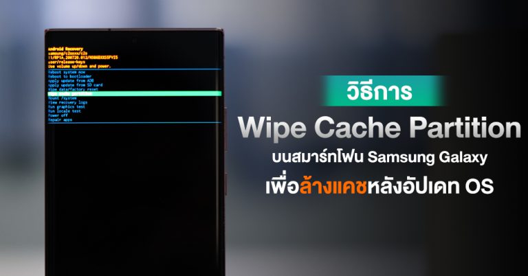 wipe-cache-partition-samsung-galaxy