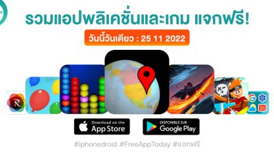 paid apps for iphone ipad for free limited time 25 11 2022