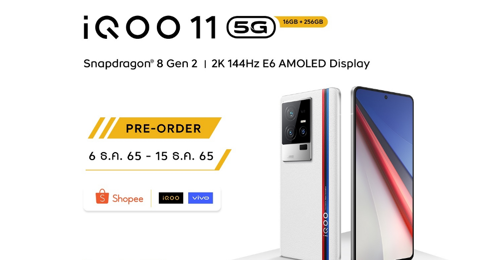 iQOO 11 5G is now available for pre-order and ownership at a special price.  with a great value promotion before anyone else on Shopee today – Dec 15th ’22