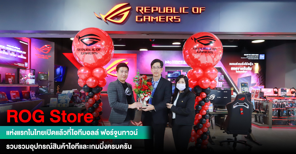 The first ROG Store in Thailand is now open at the Fortune Town IT Mall, which collects complete IT and gaming equipment.