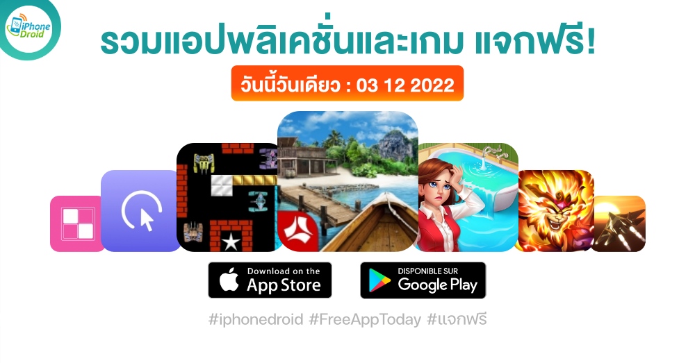 paid apps for iphone ipad for free limited time 03 12 2022