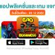 paid apps for iphone ipad for free limited time 05 12 2022