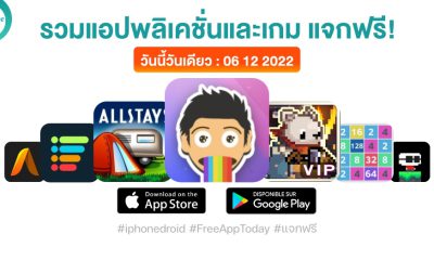 paid apps for iphone ipad for free limited time 06 12 2022