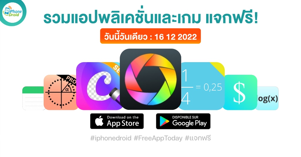 paid apps for iphone ipad for free limited time 16 12 2022