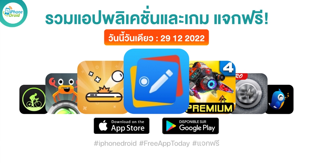 paid apps for iphone ipad for free limited time 29 12 2022