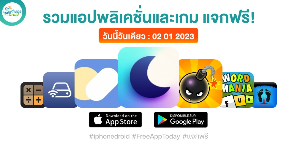 paid apps for iphone ipad for free limited time 02 01 2023