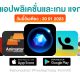 paid apps for iphone ipad for free limited time 30 01 2023