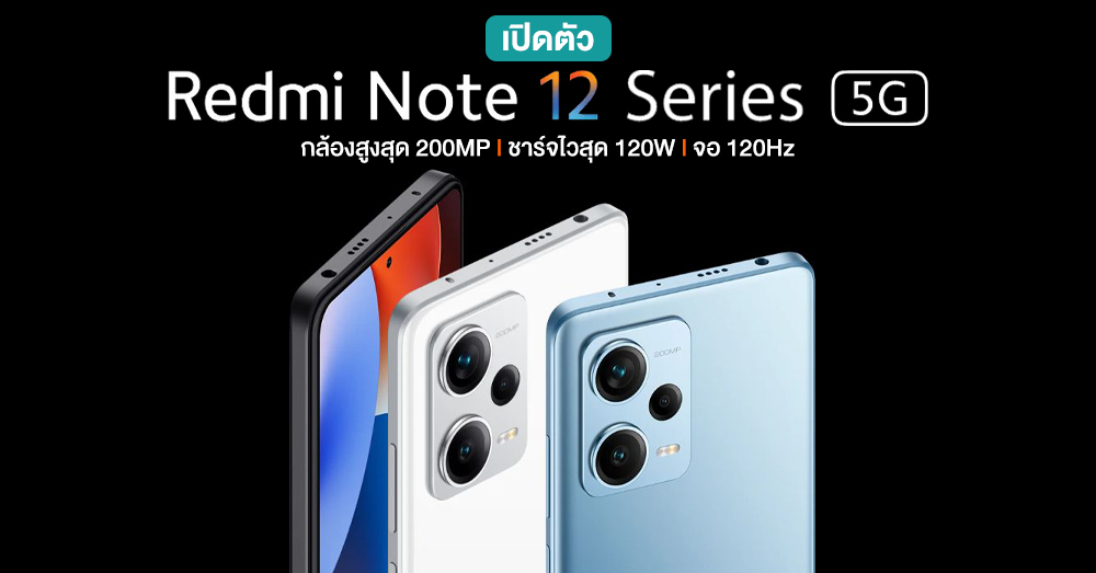 Launches Redmi Note 12 Series 5G “Global”, the best 200MP camera, attractive design and 120W HyperCharge charging