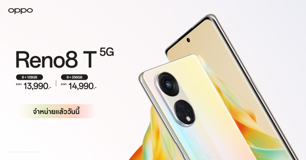 OPPO Reno8 T 5G รุ่นใหม่